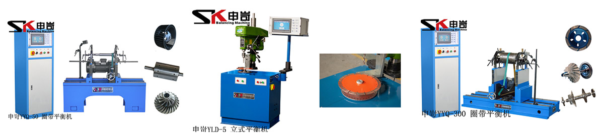 動(dòng)平衡機(jī)租賃