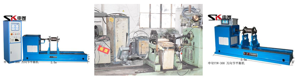 動平衡機診斷與升級改造 動平衡機診斷與升級改造